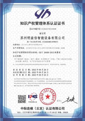 守護創新，共享智慧 我們與知識產權的承諾