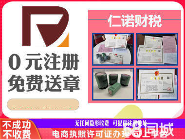 一站式企業(yè)服務(wù) 常州公司注冊、變更與財稅管理專業(yè)化解決方案