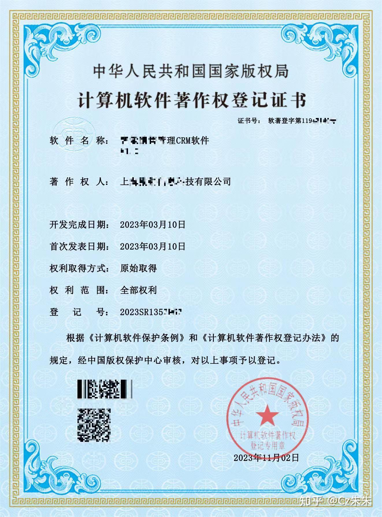 計算機軟件著作權與運行維護服務的規范化管理