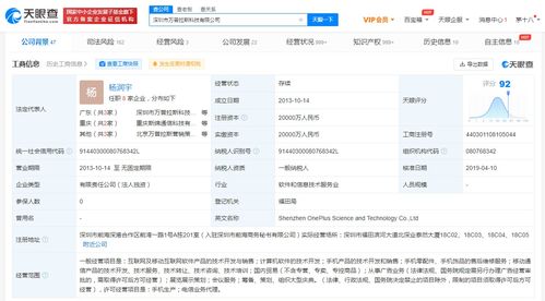 一加科技因生產安全隱患被罰，警示計算機軟件開發領域的合規風險